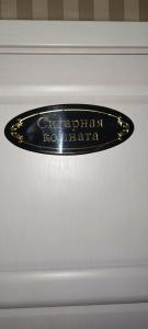 Gostinichny Kompleks "zolotoy Slon" - 65