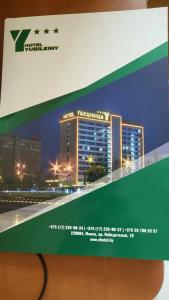 Юбилейный - 45