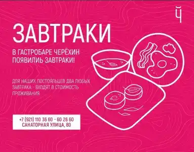 Центр Загородного Отдыха "Черёха" - 55