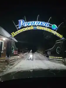 Detskiy Sanatoriy "Rosinka" - 43