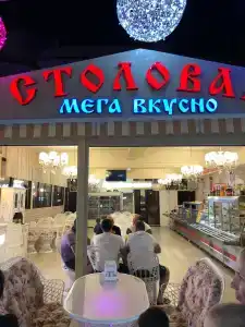 МегаЛюкс - 47