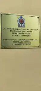 Дипломат - 75