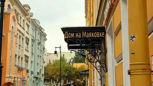 Dom Na Mayakovke - 27