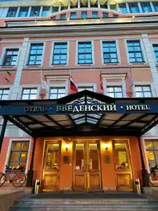 Введенский - 45