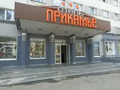 Прикамье - 55