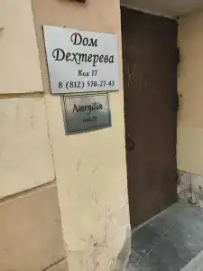 Дом Дехтерева - 5