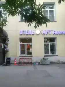 Арт Авеню - 61