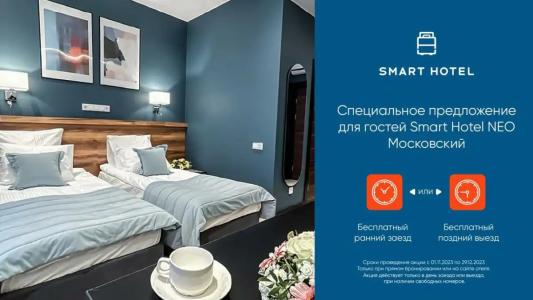 Smart NEO Московский - 24