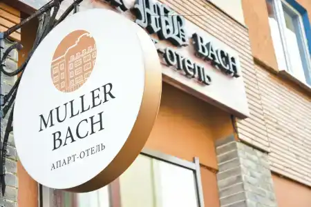 Muller Bach Apart-Hotel - 4