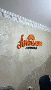 Апельсин - 13