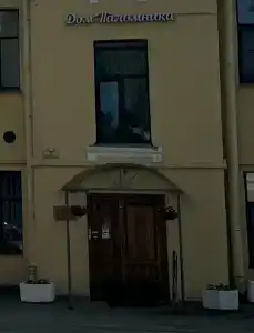 Дом Паломника корпус 2 - 63