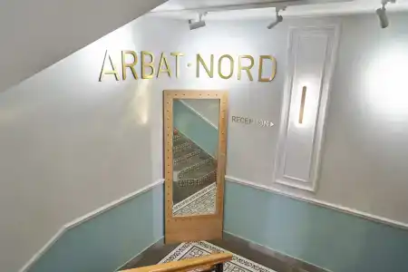 Арбат Норд - 59
