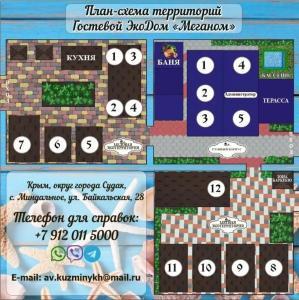 Meganom - 114