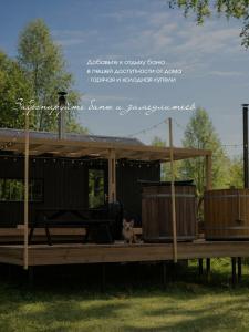 Domingo Dacha Selakh Guest house - 395