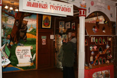 Mouse Museum - photo 5