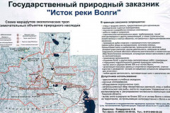 The source of the river Volga - photo 2