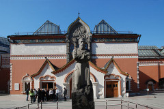 Tretyakov Gallery